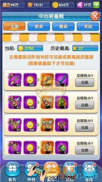 放开那校花装备怎么获得_放开那校花装备获得攻略