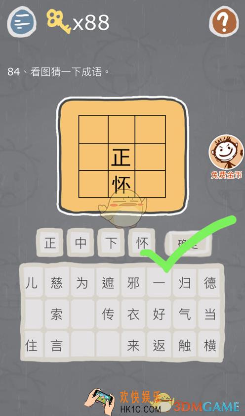 史小坑的烦恼3第八十四关怎么玩_史小坑的烦恼3第八十四关怎么过