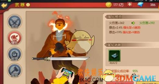 魂之轨迹如何使用保底强化_魂之轨迹保底强化攻略详解