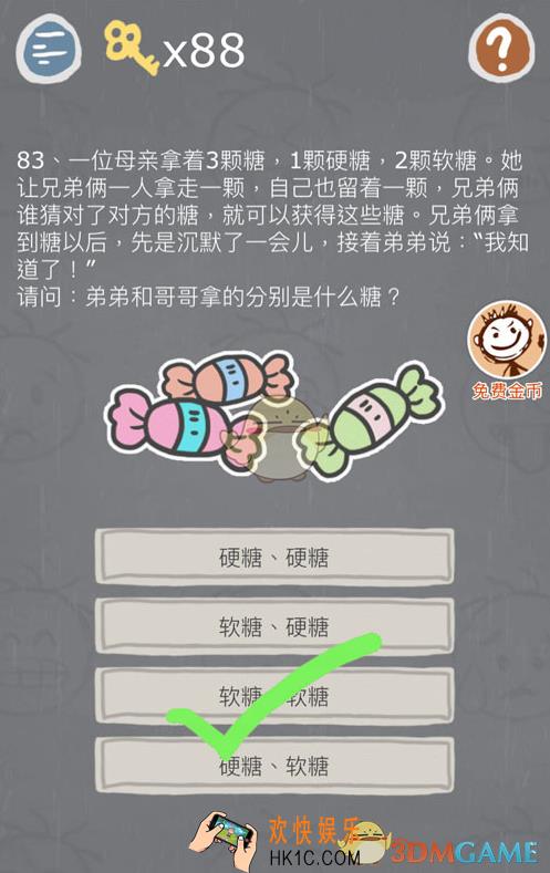 史小坑的烦恼3第八十三关怎么玩_史小坑的烦恼3第八十三关怎么过