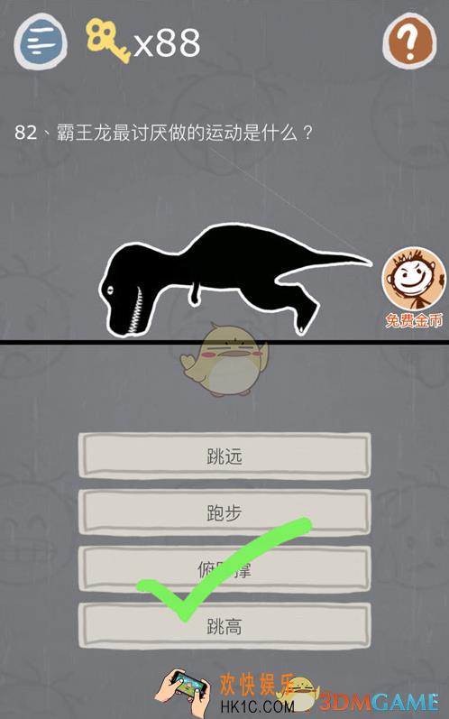史小坑的烦恼3第八十二关怎么玩_史小坑的烦恼3第八十二关怎么过