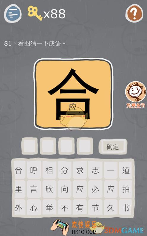 史小坑的烦恼3第八十一关怎么过_史小坑的烦恼3第八十一关怎么玩