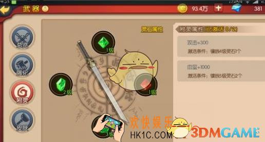 魂之轨迹武器附灵如何使用_魂之轨迹武器附灵方法