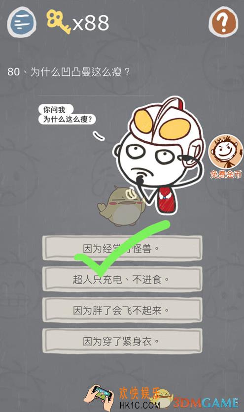 史小坑的烦恼3第八十关怎么玩_史小坑的烦恼3第八十关怎么过