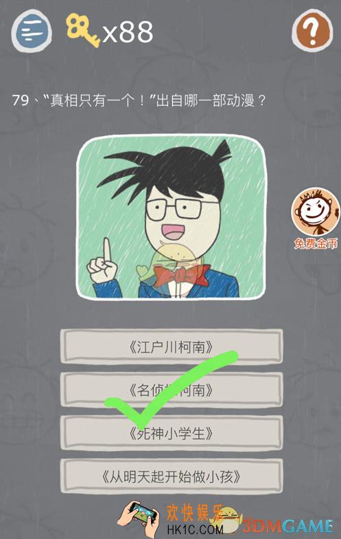 史小坑的烦恼3第七十九关怎么玩_史小坑的烦恼3第七十九关怎么过