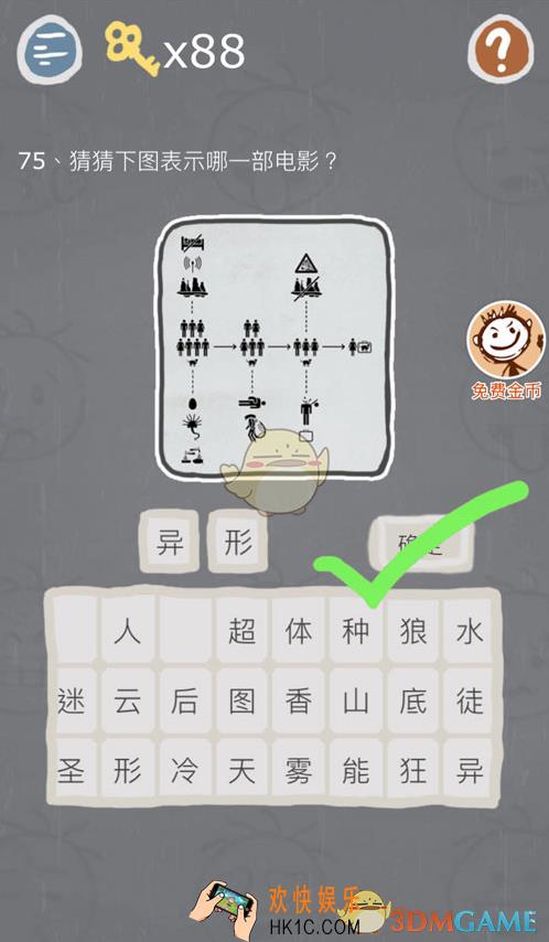 史小坑的烦恼3第七十五关怎么过_史小坑的烦恼3第七十五关怎么玩