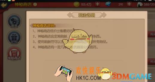 魂之轨迹神秘商店怎么玩_魂之轨迹神秘商店玩法说明