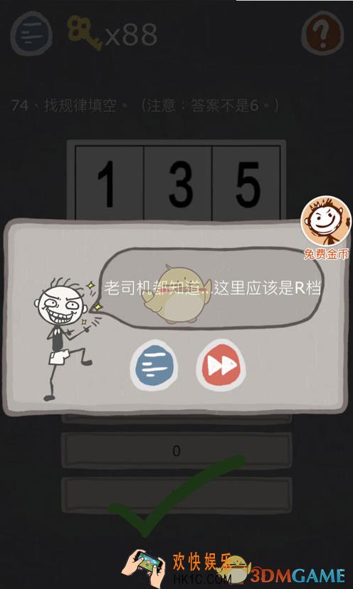 史小坑的烦恼3第七十四关怎么过_史小坑的烦恼3第七十四关怎么玩