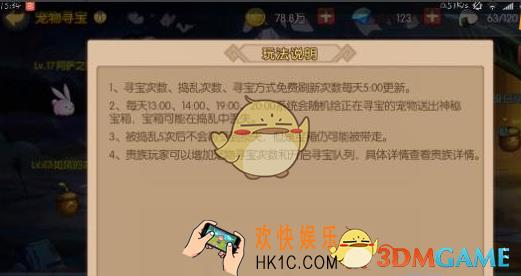 魂之轨迹宠物寻宝是什么_魂之轨迹宠物寻宝玩法详解