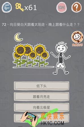 史小坑的烦恼3第七十二关怎么过_史小坑的烦恼3第七十二关怎么玩
