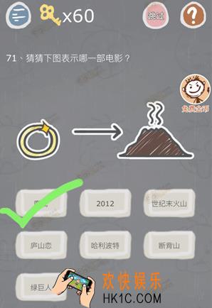 史小坑的烦恼3第七十一关怎么玩_史小坑的烦恼3第七十一关怎么过