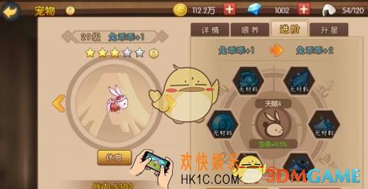 魂之轨迹宠物怎么进阶_魂之轨迹宠物进阶攻略详解