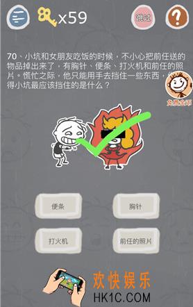 史小坑的烦恼3第七十关怎么玩_史小坑的烦恼3第七十关怎么过