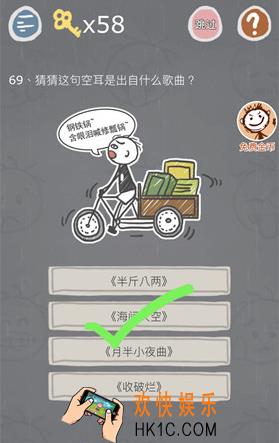 史小坑的烦恼3第六十九关怎么玩_史小坑的烦恼3第六十九关怎么过