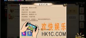 大唐无双手游宝石怎么合成_大唐无双宝石合成系统