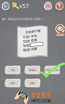 史小坑的烦恼3第六十八关怎么玩_史小坑的烦恼3第六十八关怎么过