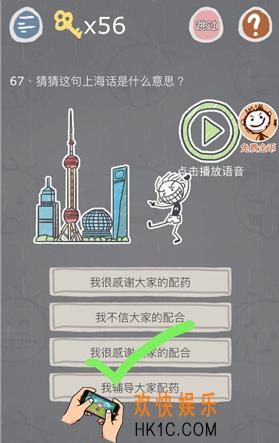 史小坑的烦恼3第六十七关怎么玩_史小坑的烦恼3第六十七关怎么过
