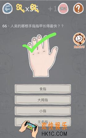史小坑的烦恼3第六十六关怎么玩_史小坑的烦恼3第六十六关怎么过
