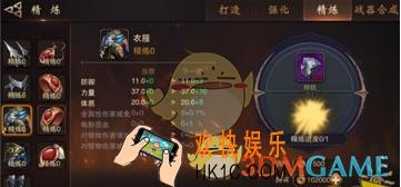 大唐无双手游装备怎么精炼_大唐无双手游装备精炼攻略