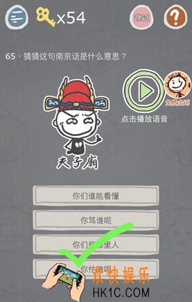 史小坑的烦恼3第六十五关怎么玩_史小坑的烦恼3第六十五关怎么过