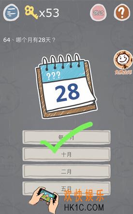 史小坑的烦恼3第六十四关怎么玩_史小坑的烦恼3第六十四关怎么过