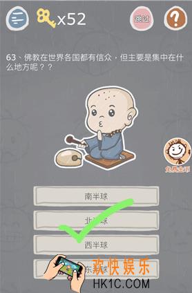 史小坑的烦恼3第六十三关怎么玩_史小坑的烦恼3第六十三关怎么过