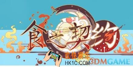 食之契约天赋怎么进行加点_食之契约天赋加点攻略