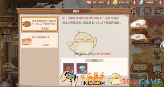 食之契约怎么快速升级_食之契约快速升级攻略
