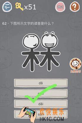 史小坑的烦恼3第六十二关怎么玩_史小坑的烦恼3第六十二关怎么过