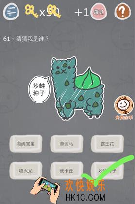 史小坑的烦恼3第六十一关怎么玩_史小坑的烦恼3第六十一关怎么过