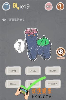 史小坑的烦恼3第六十关怎么过_史小坑的烦恼3第六十关怎么玩