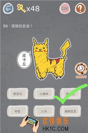 史小坑的烦恼3第五十九关怎么过_史小坑的烦恼3第五十九关怎么玩