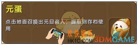 迷你世界元旦商人获得方法_迷你世界元旦商人怎么获得