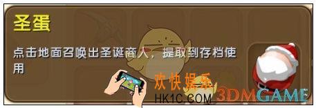 迷你世界圣诞老人获得方法_迷你世界圣诞老人怎么获得