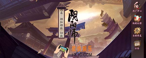 阴阳师怎么在电脑上玩_pc端运行阴阳师手游教程