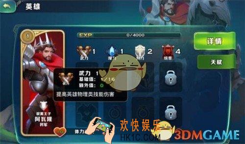 剑与家园英雄基础属性是多少_剑与家园英雄基础属性解析