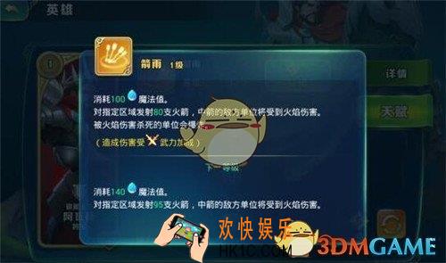 剑与家园英雄技能怎么查看_剑与家园英雄技能查看攻略