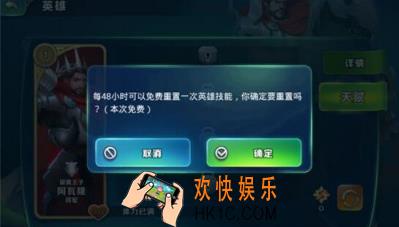 剑与家园英雄天赋怎么重置_剑与家园天赋重置介绍