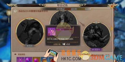 蜀门手游凝形丹怎么样_蜀门手游凝形丹道具详解