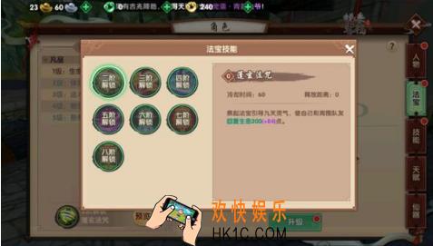 寻仙手游天君符咒师怎么选法宝_寻仙手游天君符咒师法宝技能选择