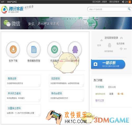 微信被举报了怎么解除_解除被举报微信方法介绍