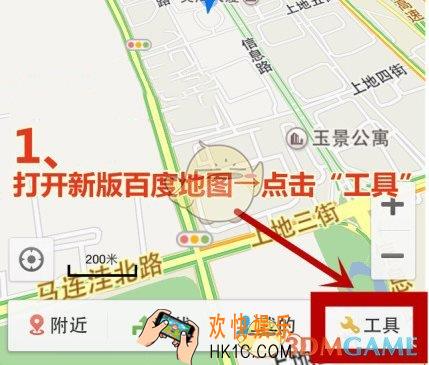 百度地图怎么开启横屏_百度地图横屏导航模式开启方法介绍