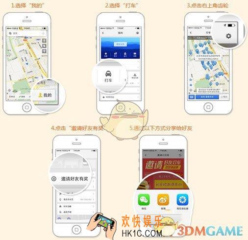 百度地图怎么邀请好友领话费_百度地图邀请好友领话费活动相关介绍