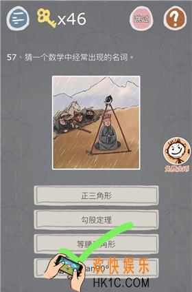 史小坑的烦恼3第五十七关怎么玩_史小坑的烦恼3第五十七关怎么过