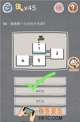 史小坑的烦恼3第五十六关怎么过_史小坑的烦恼3第五十六关