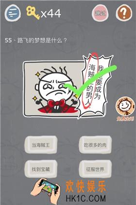 史小坑的烦恼3第五十五关怎么过_史小坑的烦恼3第五十五关怎么玩
