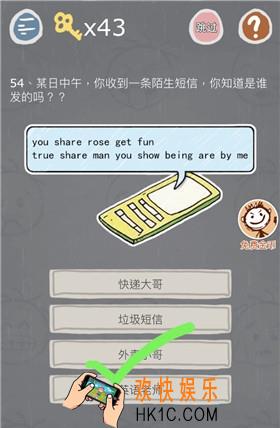 史小坑的烦恼3第五十四关怎么过_史小坑的烦恼3第五十四关怎么玩