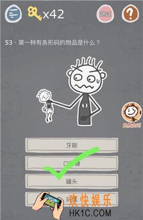 史小坑的烦恼3第五十三关过关攻略_史小坑的烦恼3第五十三关怎么过