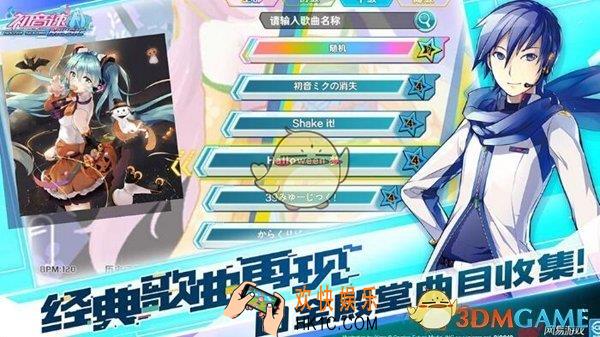 初音速安装失败怎么办_初音速安装失败解决方法