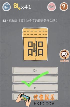 史小坑的烦恼3第五十二关怎么过_史小坑的烦恼3第五十二关怎么玩